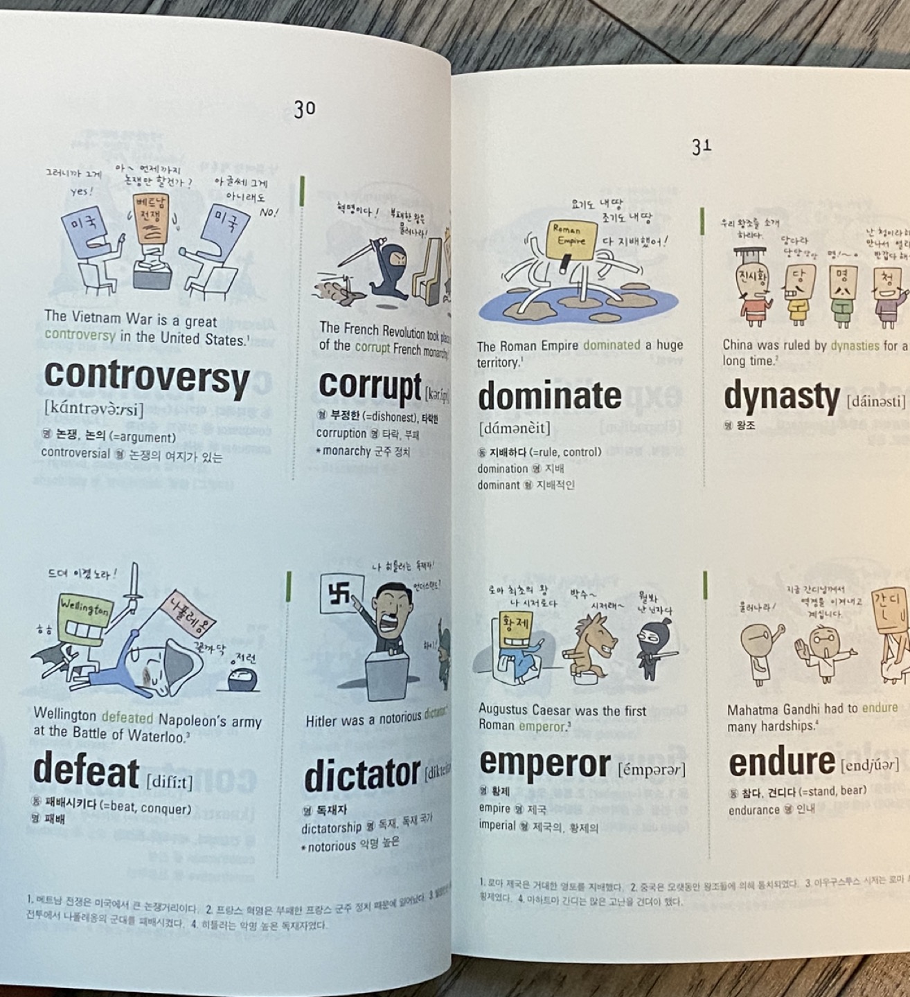 픽토리 실전 영단어 30일 #freecycle image indicator(3)