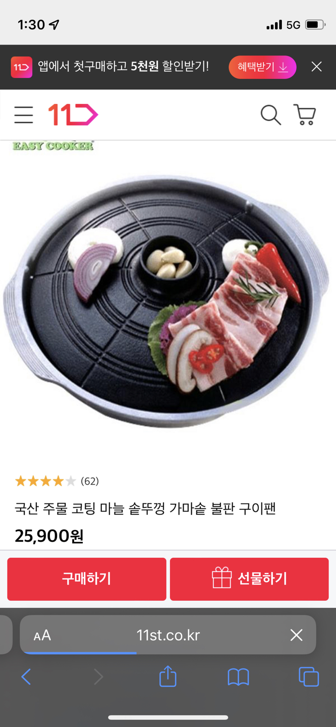 New Korean bbq pan