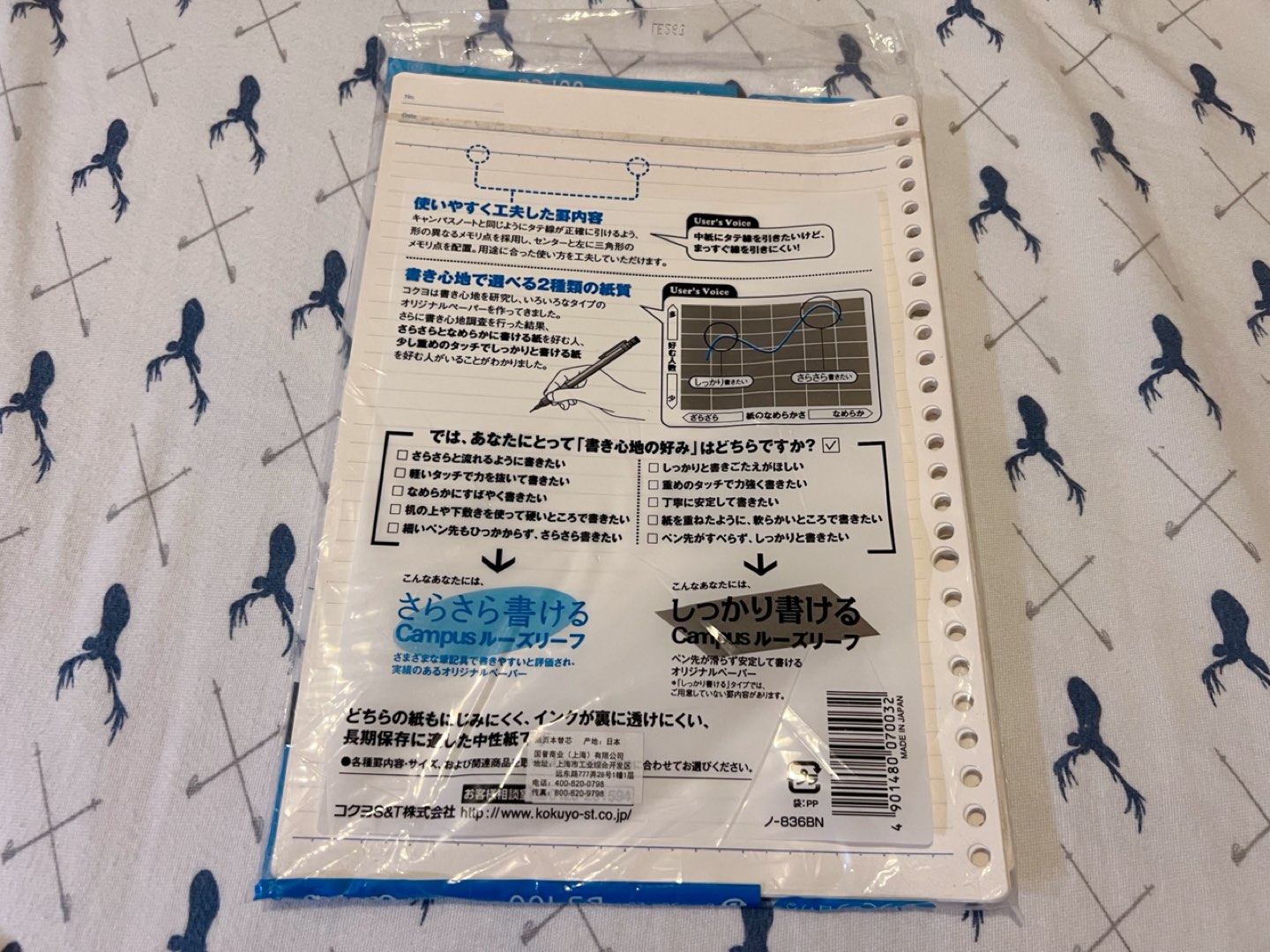 Kokuyo Campus Loose Leaf Paper B5 6 mm Rule 36 LinesX100Sheets⚽️ image indicator(2)