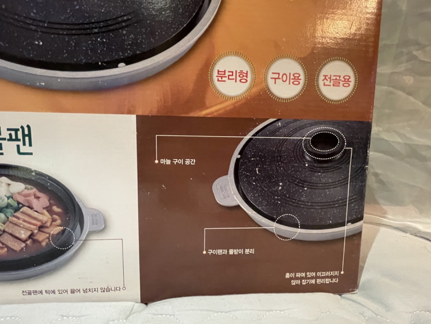 New Korean bbq pan - photo 4