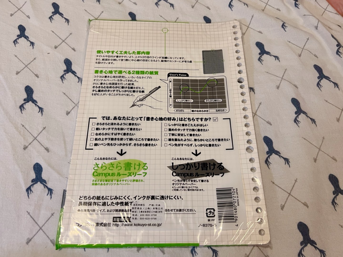 Kokuyo B5 5mm grid ruled campus loose-leaf 50 sheets Brand New⚽️ - photo 2