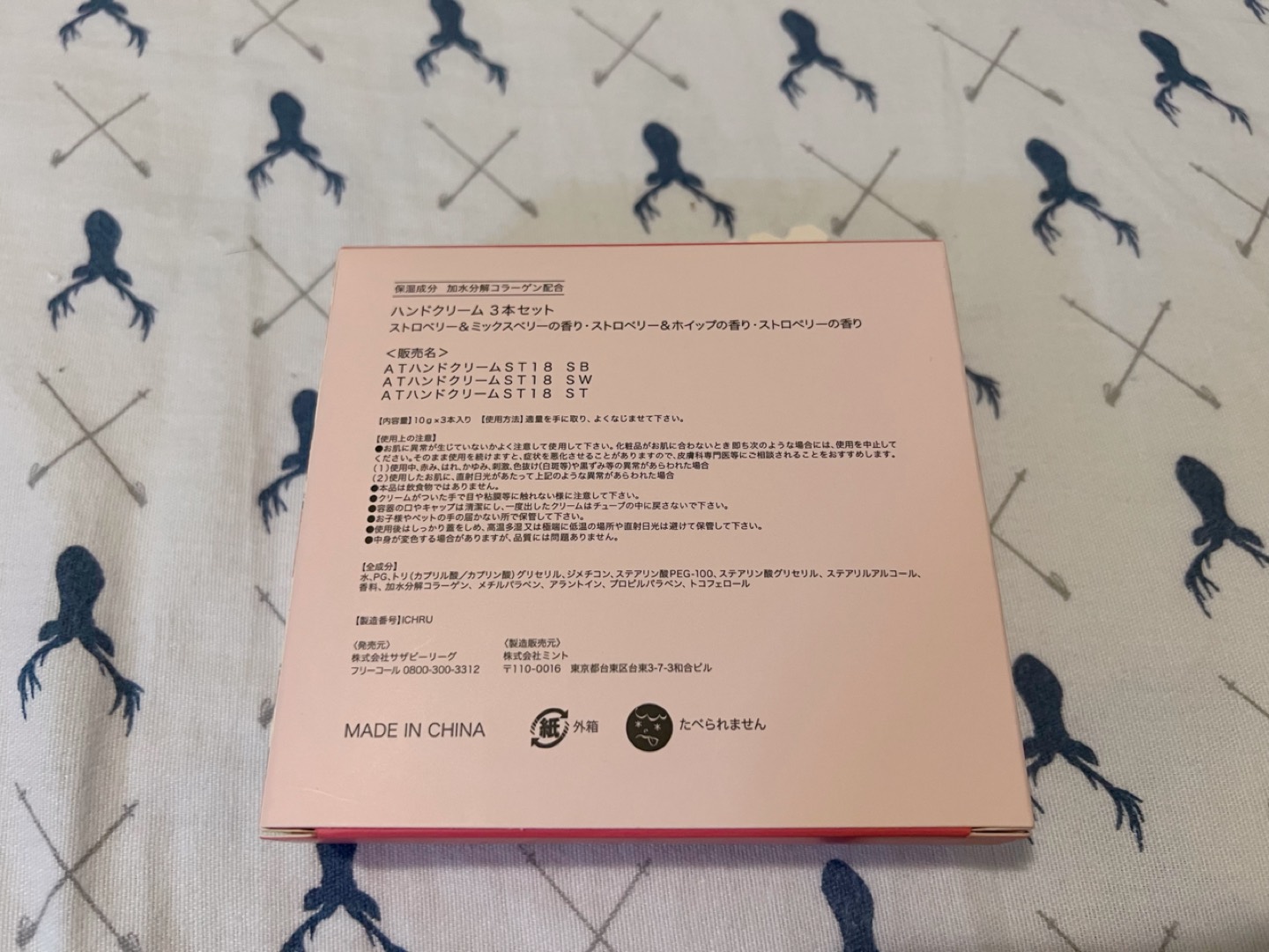 Afternoon Tea Hand and Nail Cream Strawberries 10g×3 pack NEW image indicator(2)