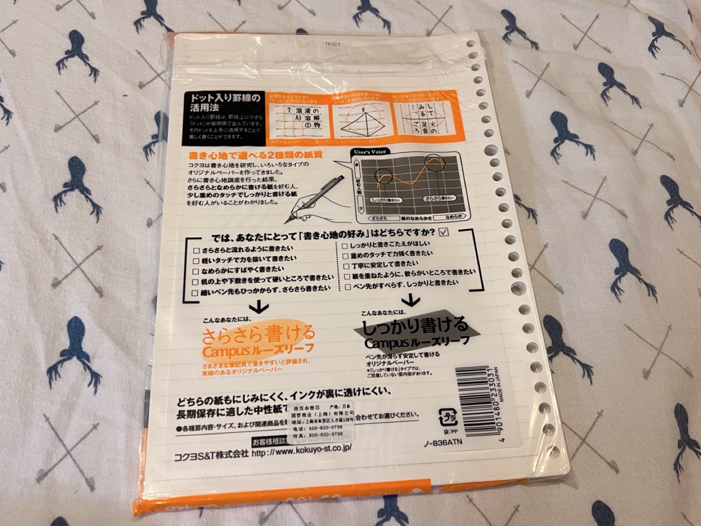 Kokuyo Campus Loose Leaf Paper B5 100 Sheets 7mm ruled New⚽️ image indicator(2)