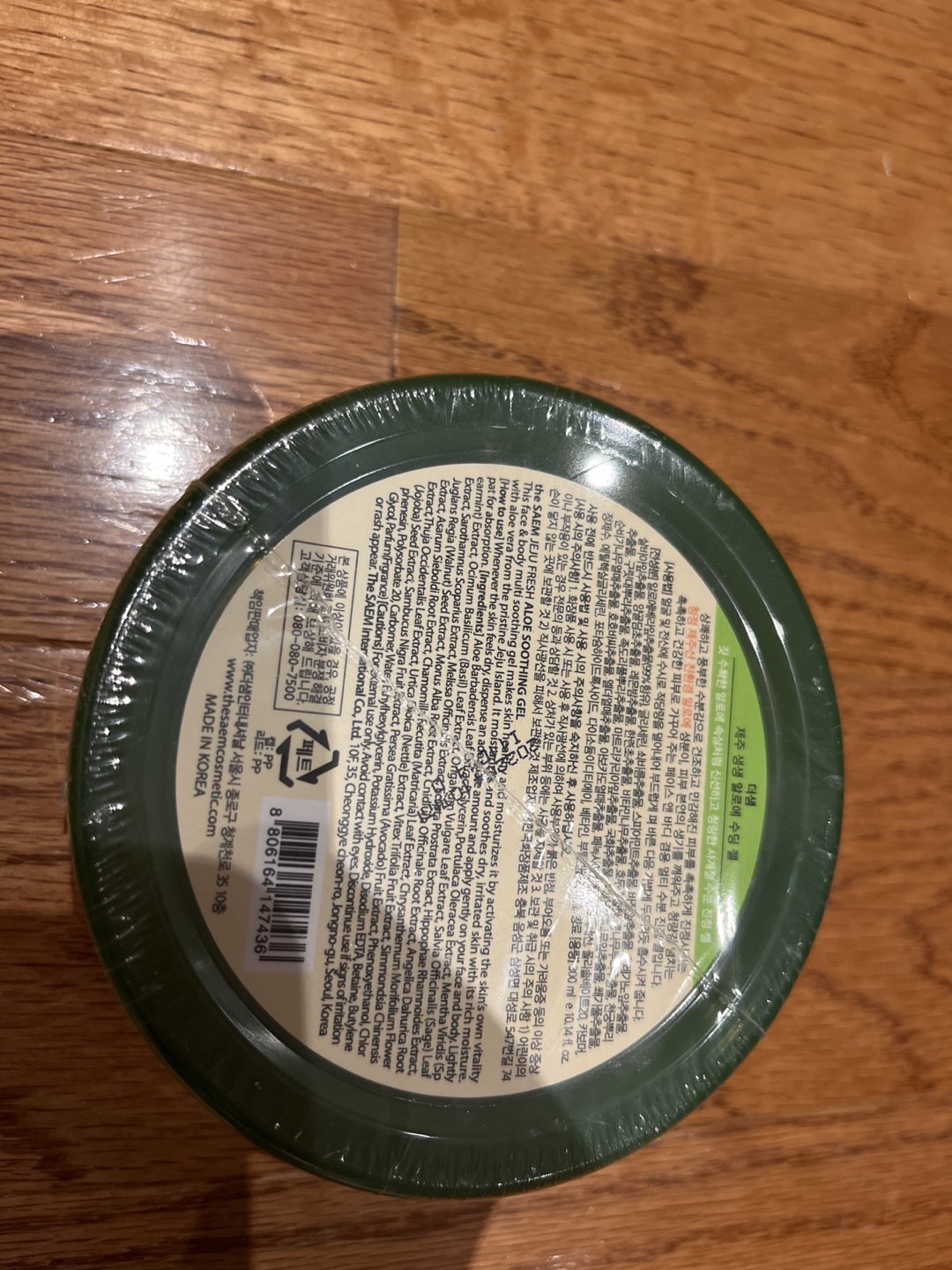 Aloe soothing gel image indicator(2)