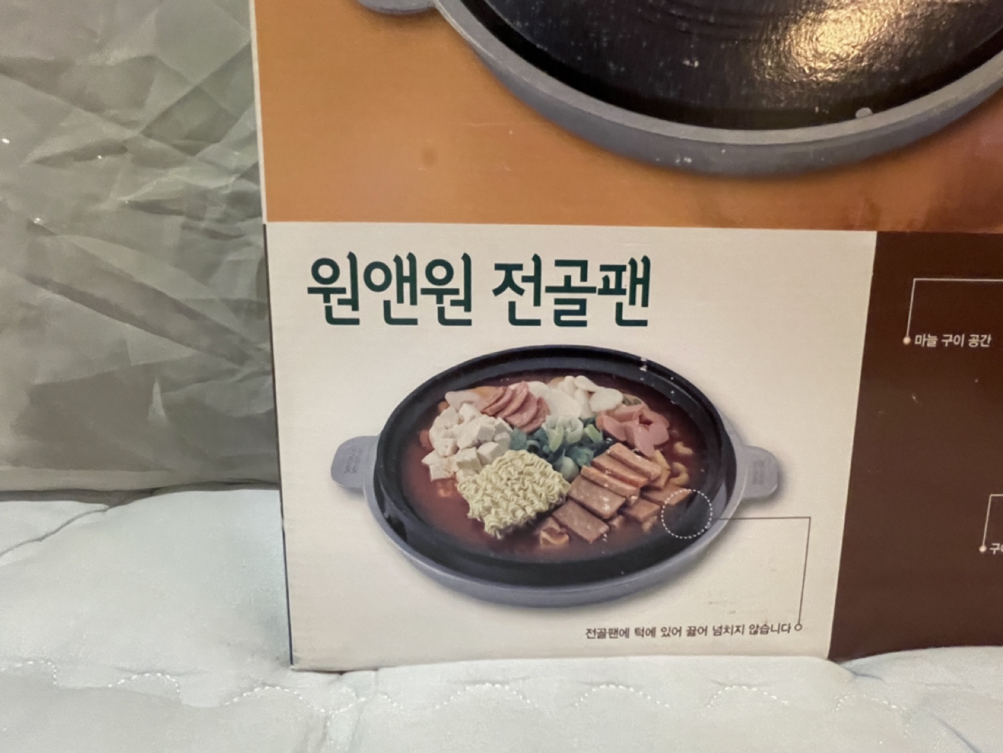 New Korean bbq pan - photo 5