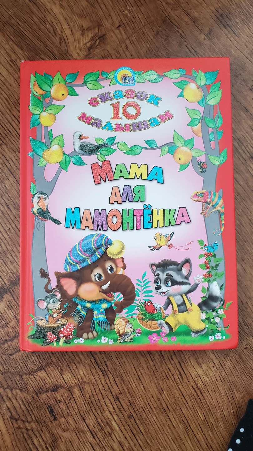 Free Baby Book thumbnail