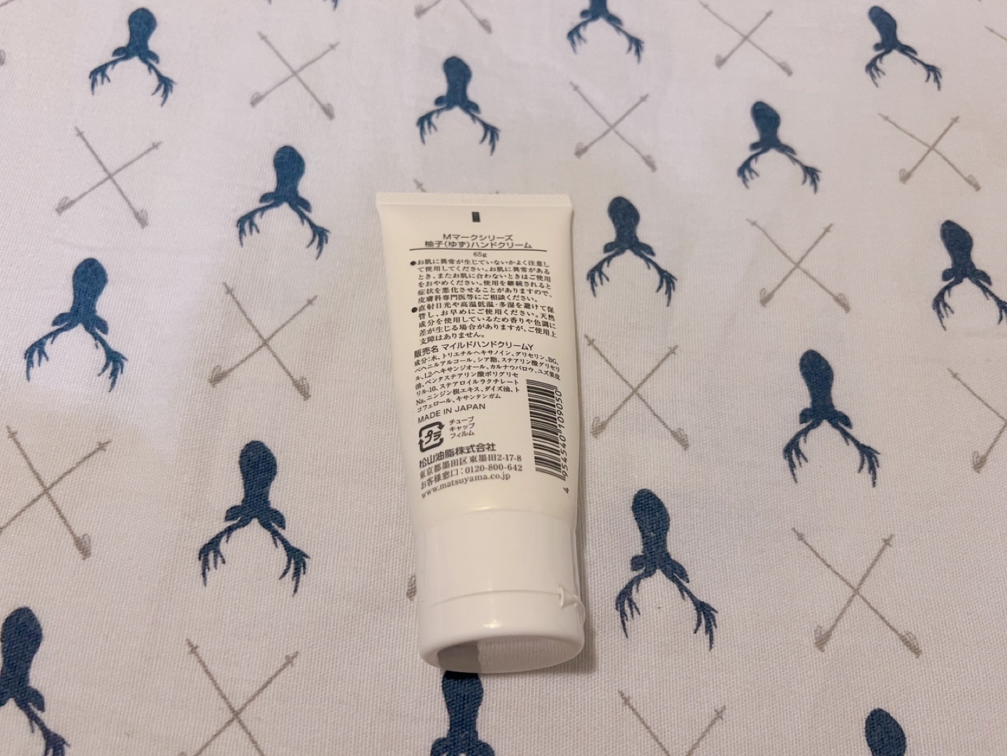 Matsu Yama Grapefruit Hand Cream 65g 💝 image indicator(2)