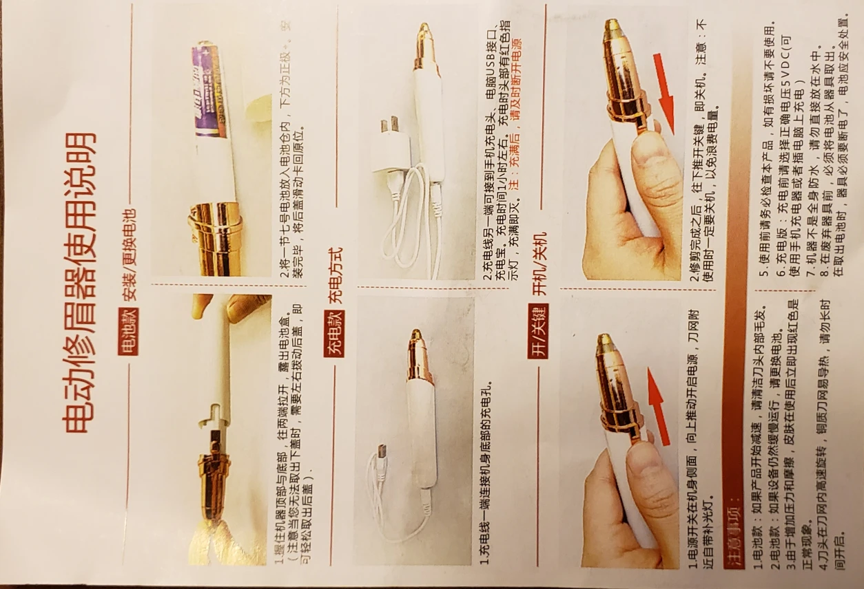 electronic brows shaper image indicator(2)