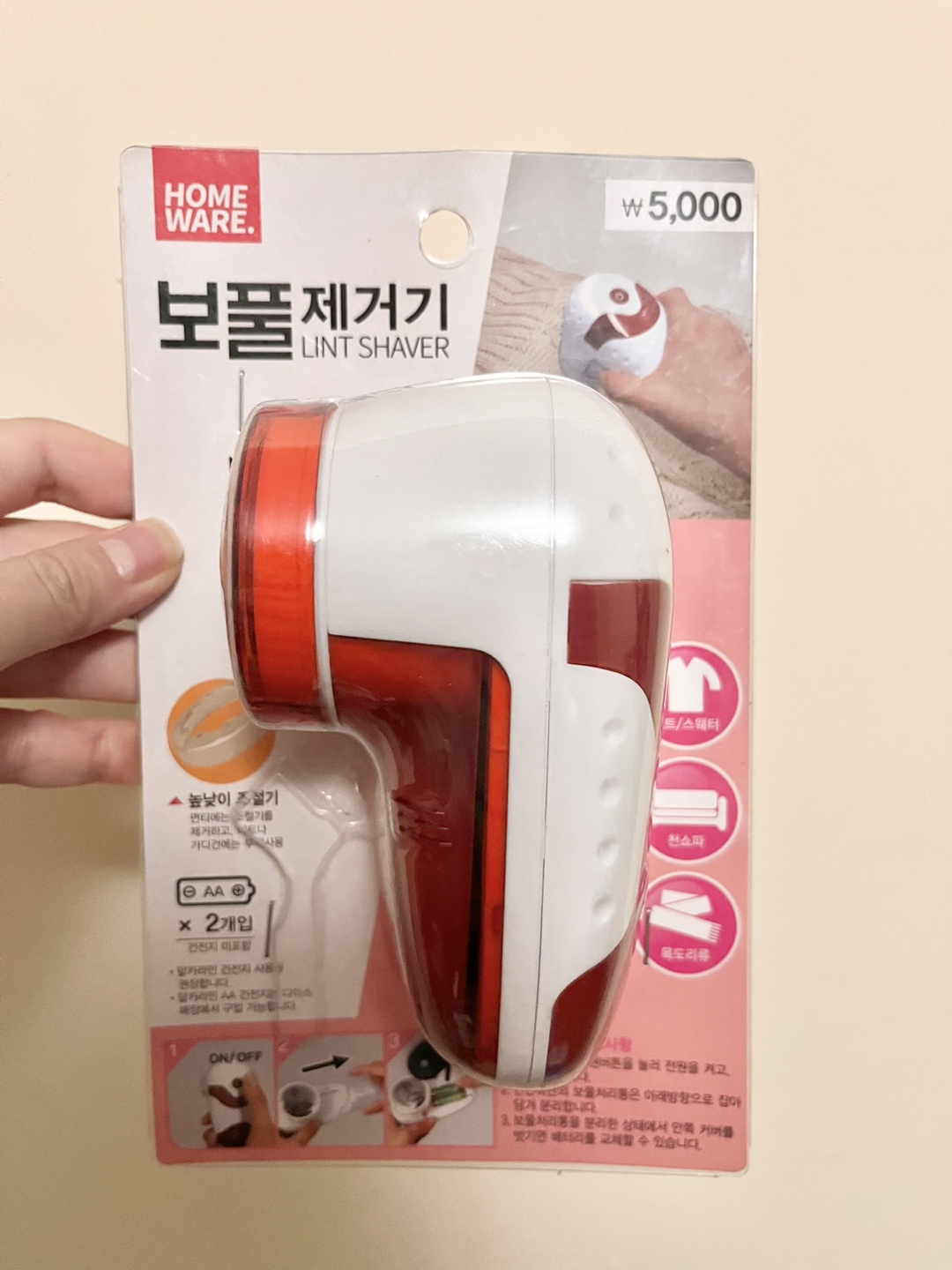 lint shaver thumbnail
