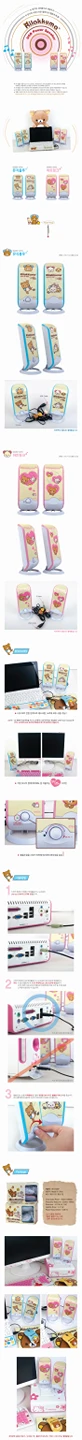 🧡Rilakkuma USB Power Speaker for computer - photo 2