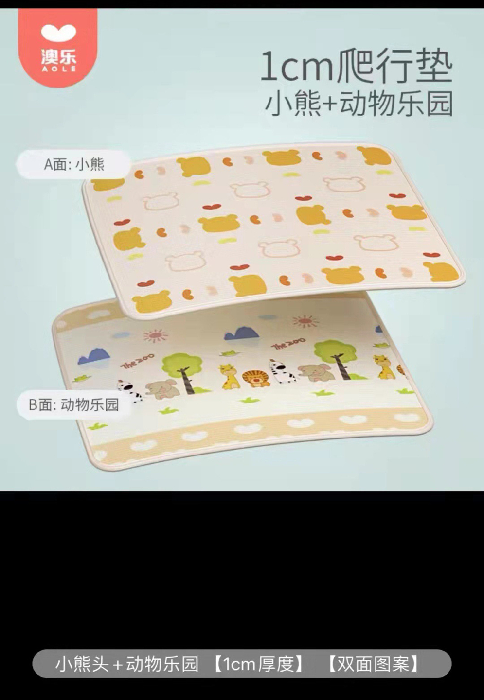 Brand new play mat thumbnail