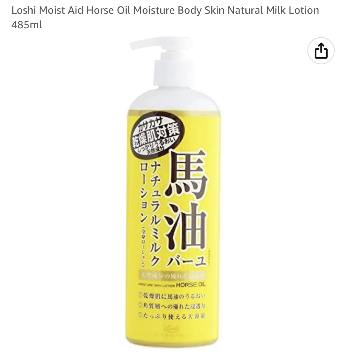 Loshi body lotion #freecycle thumbnail
