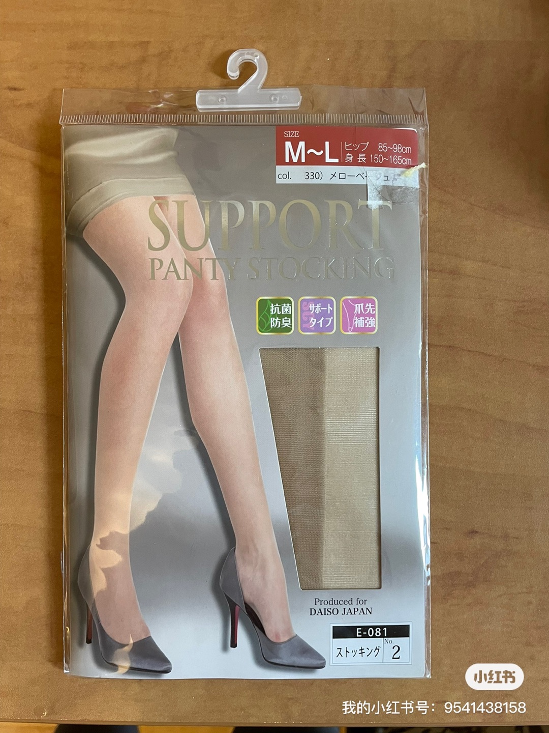 Brand new Japanese sheer tights #freecycle thumbnail