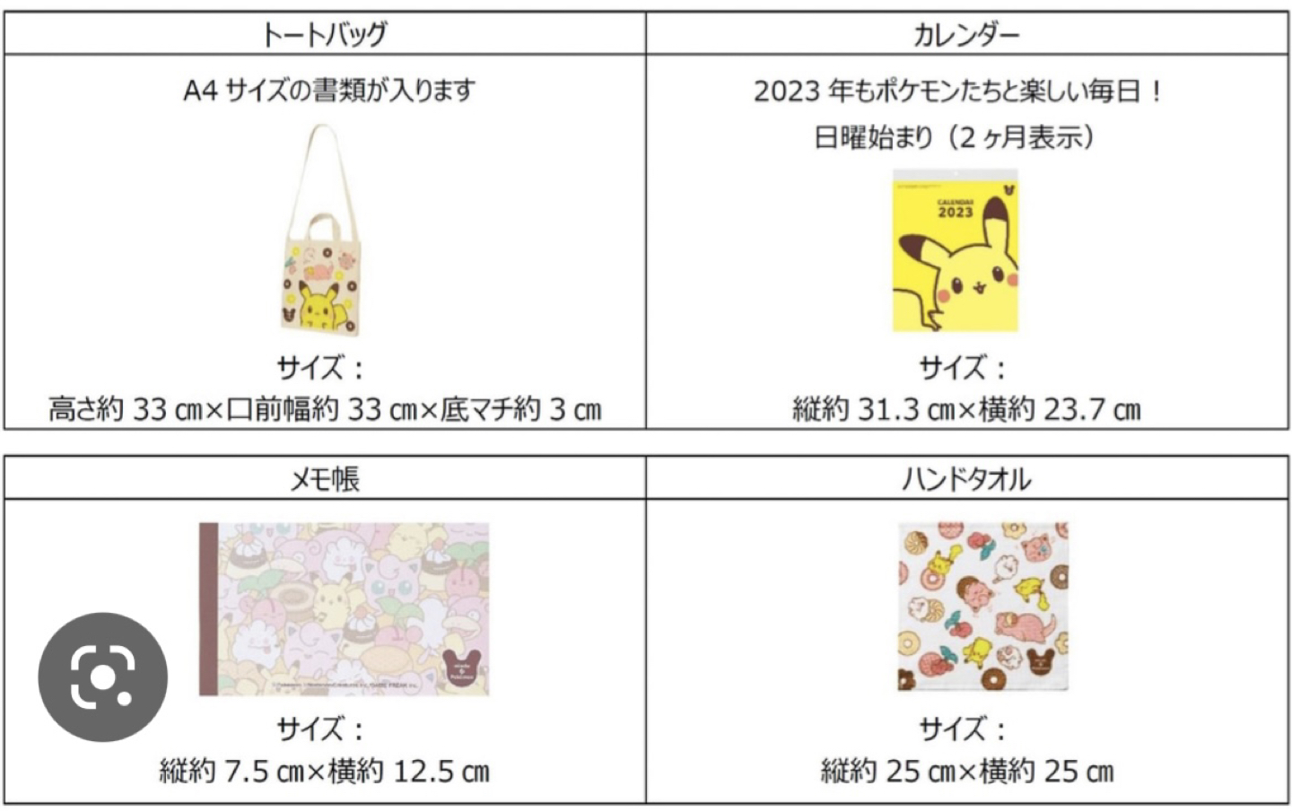 Pokemon x Mister Donuts '23 calendar, tote bag & mini towel - photo 2