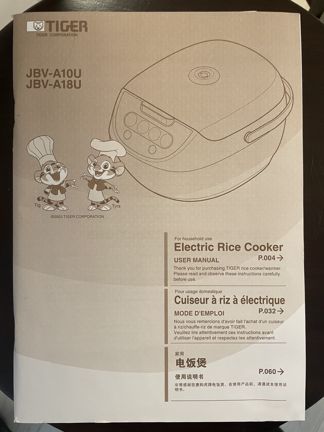 Tiger Rice Cooker (5.5 cups) - photo 2