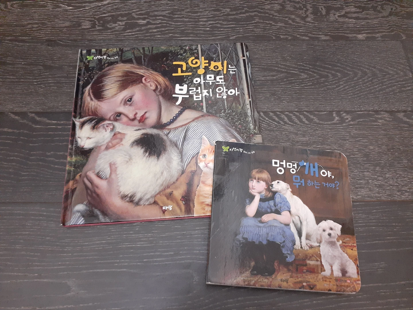 Korean Baby Books thumbnail
