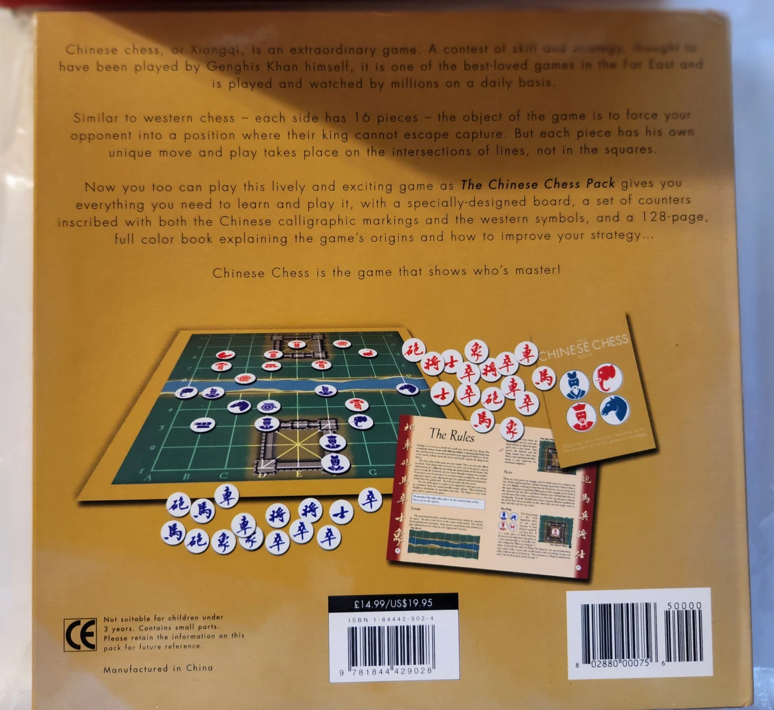 Chinese Chess pack image indicator(2)