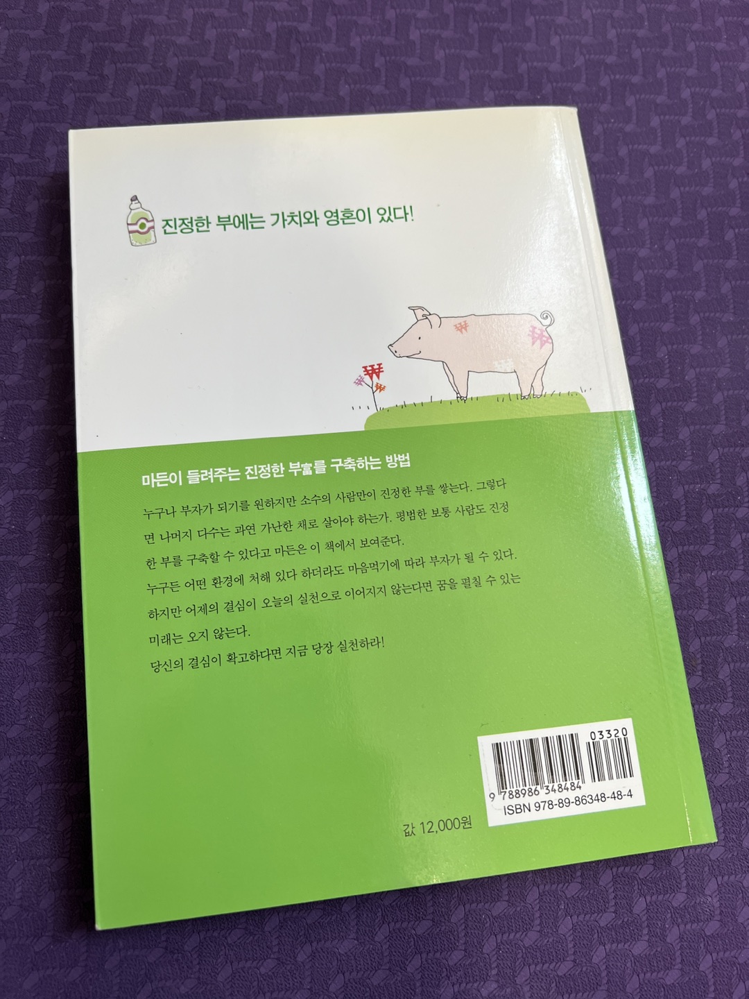 Korean book - 지금부터 시작하라 - photo 2