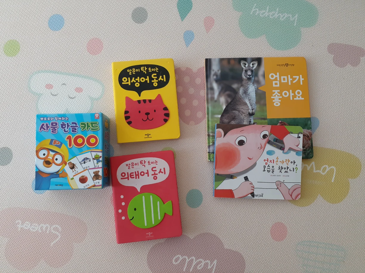 아기 한글책 / Korean books for baby thumbnail