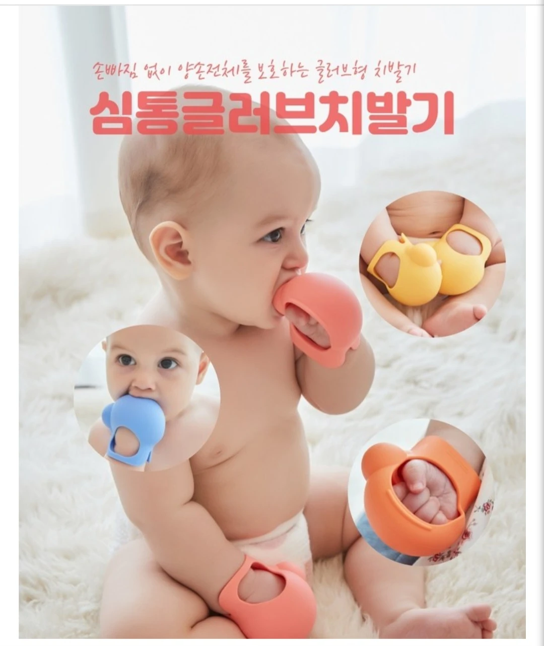 Baby Teething Gloves with Case image indicator(7)