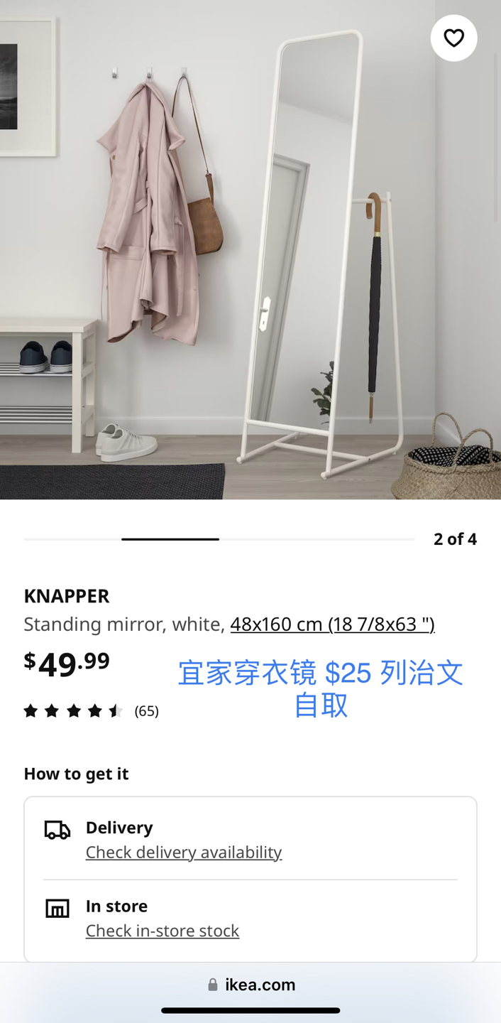 IKEA stand mirror