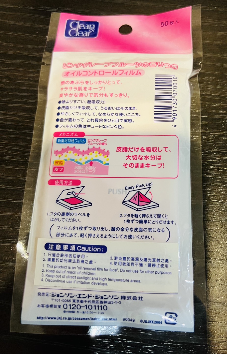 Clean and Clear Oil Sheets image indicator(2)