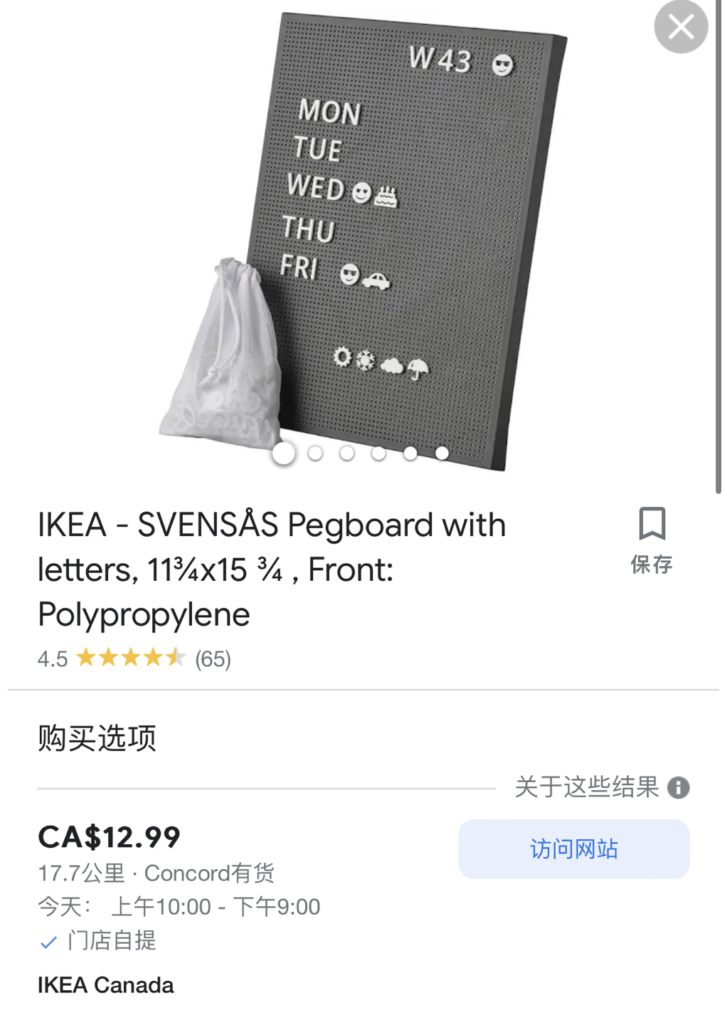 IKEA Pegboard with letters thumbnail