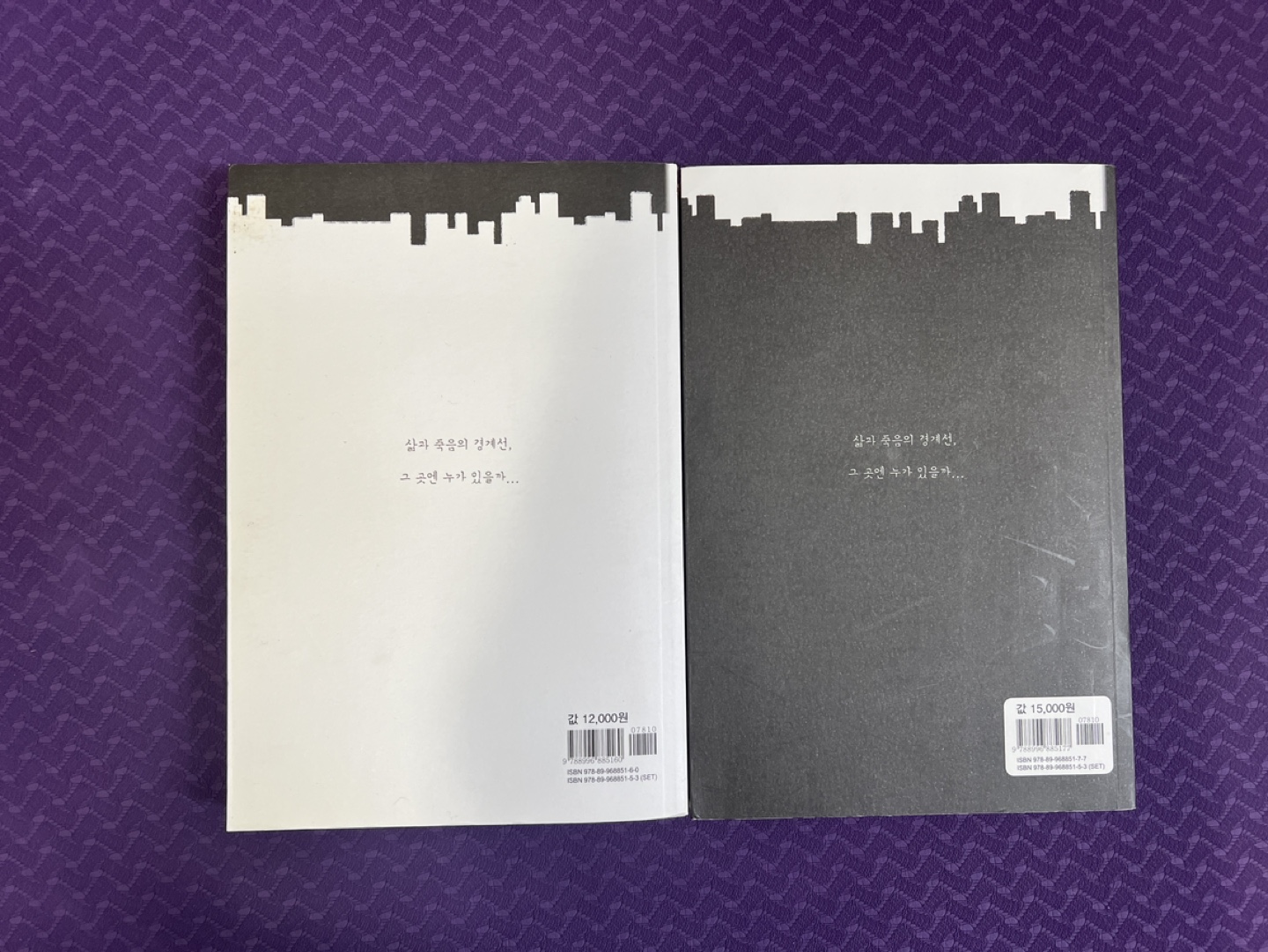 Korean book - 죽음에 관하여 - photo 2