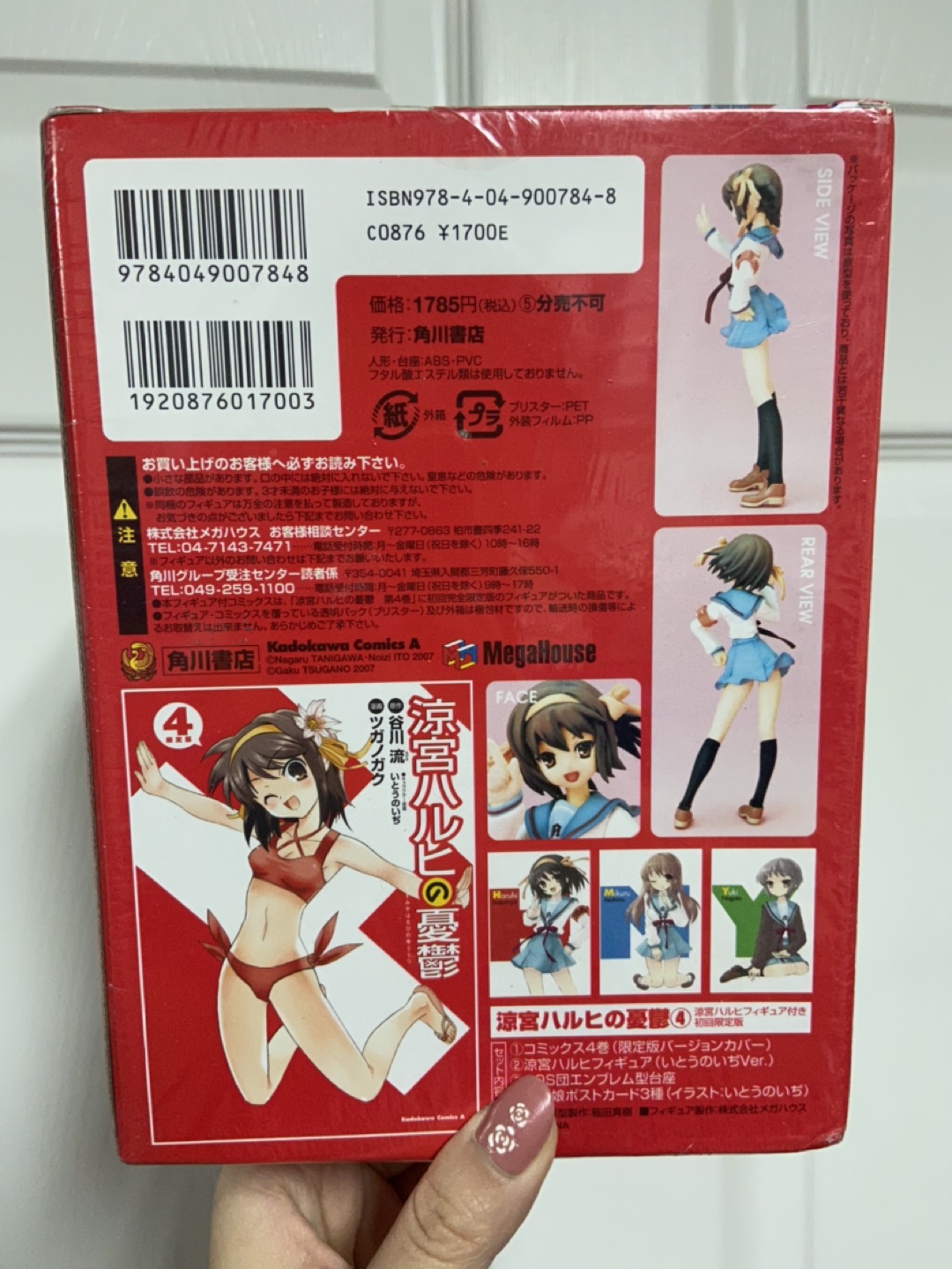 Kadokawa Melancholy of Haruhi Manga Vol. 4 Figure image indicator(3)