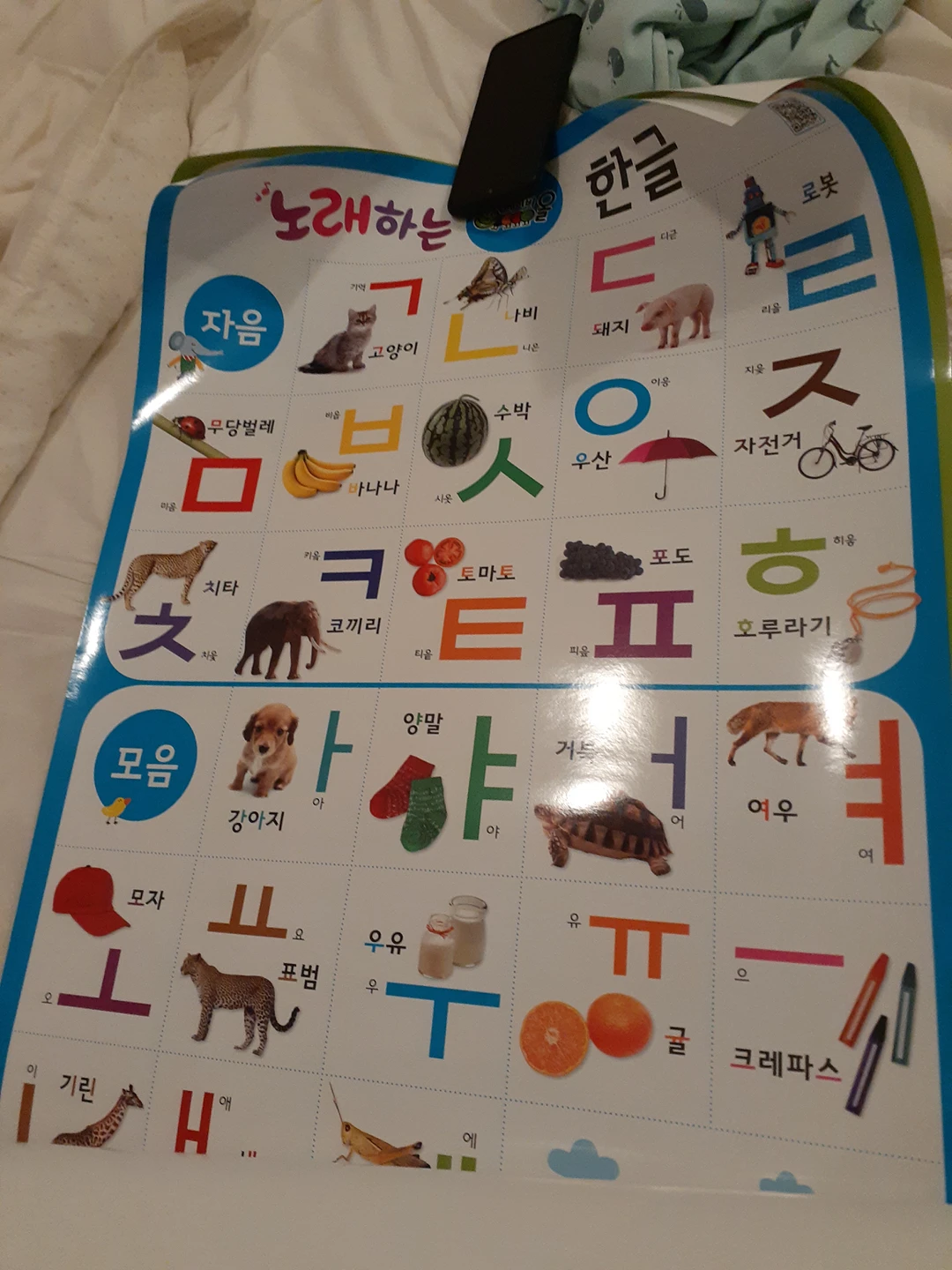 한글 포스터 KOREAN ALPHABET POSTERS thumbnail