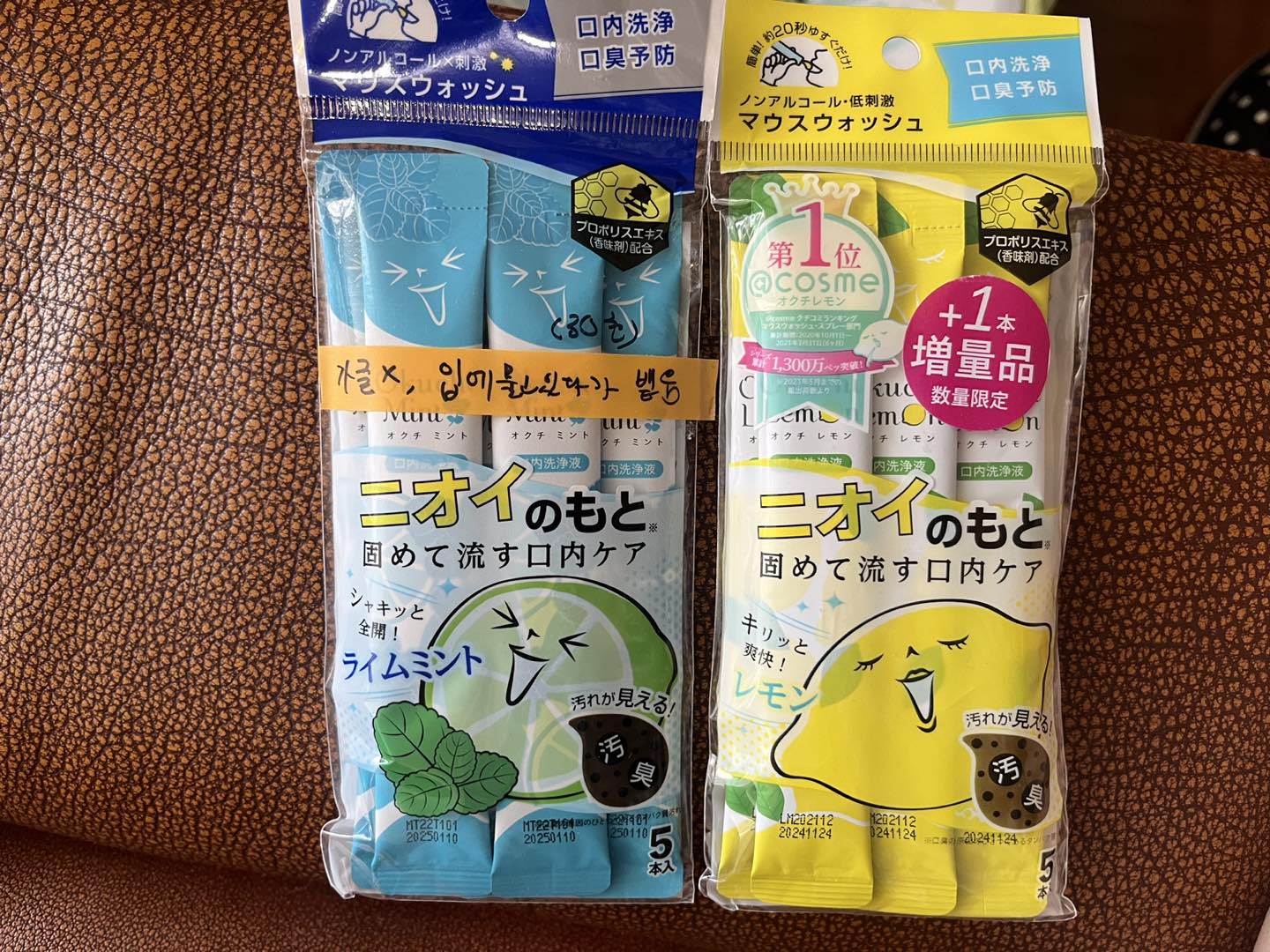 Japanese mouth wash 11 pcs (🌱 bathroom) thumbnail
