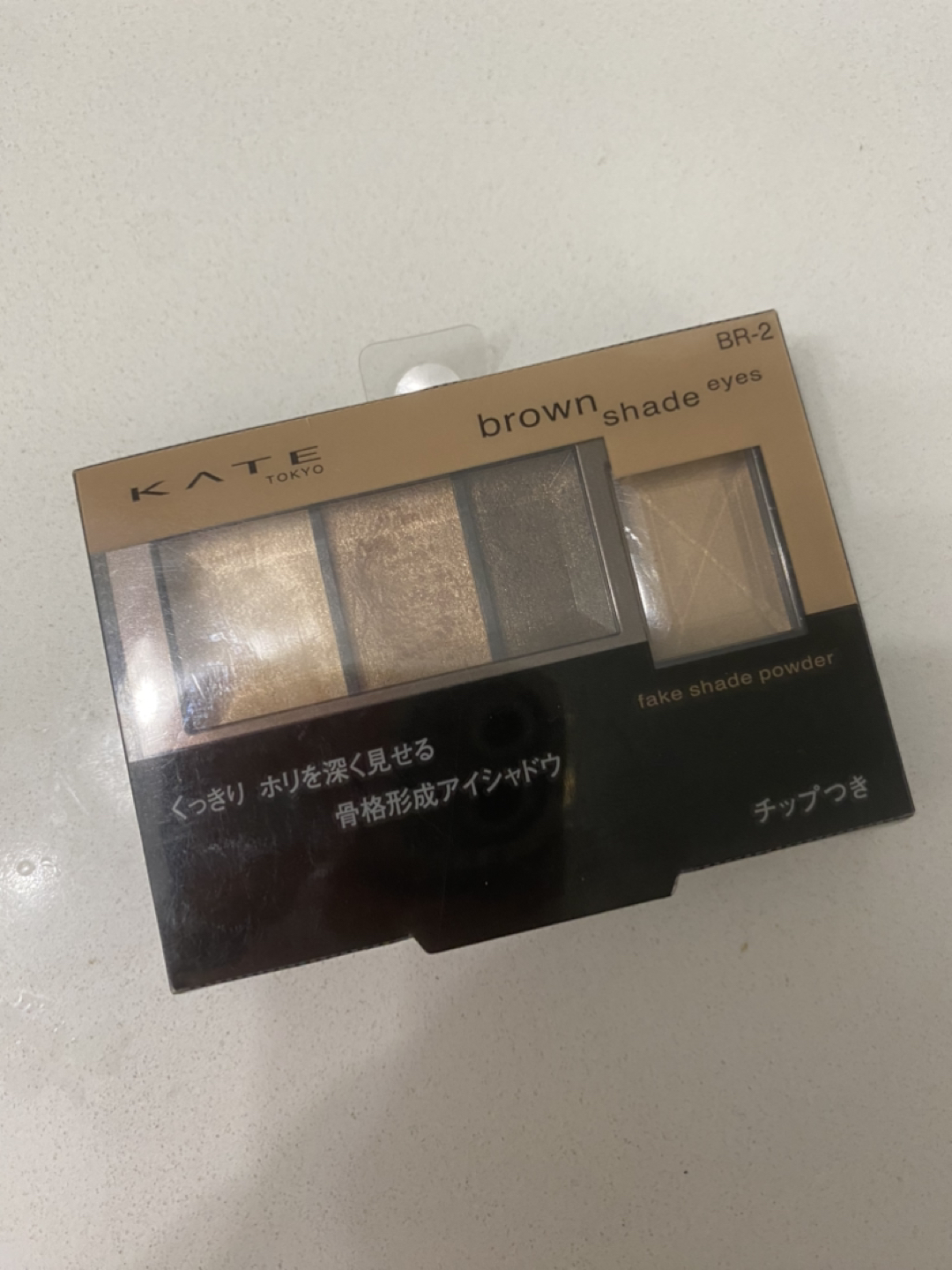 Kate Brown Eyeshadow Palette