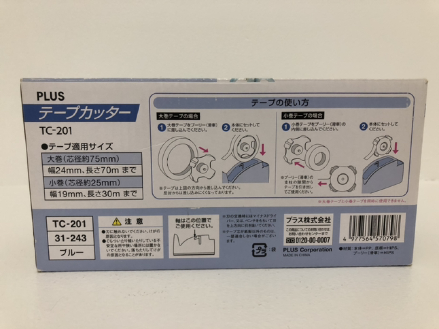 PLUS tape cutter, Scotch Tape Desktop Tape Dispenser image indicator(3)
