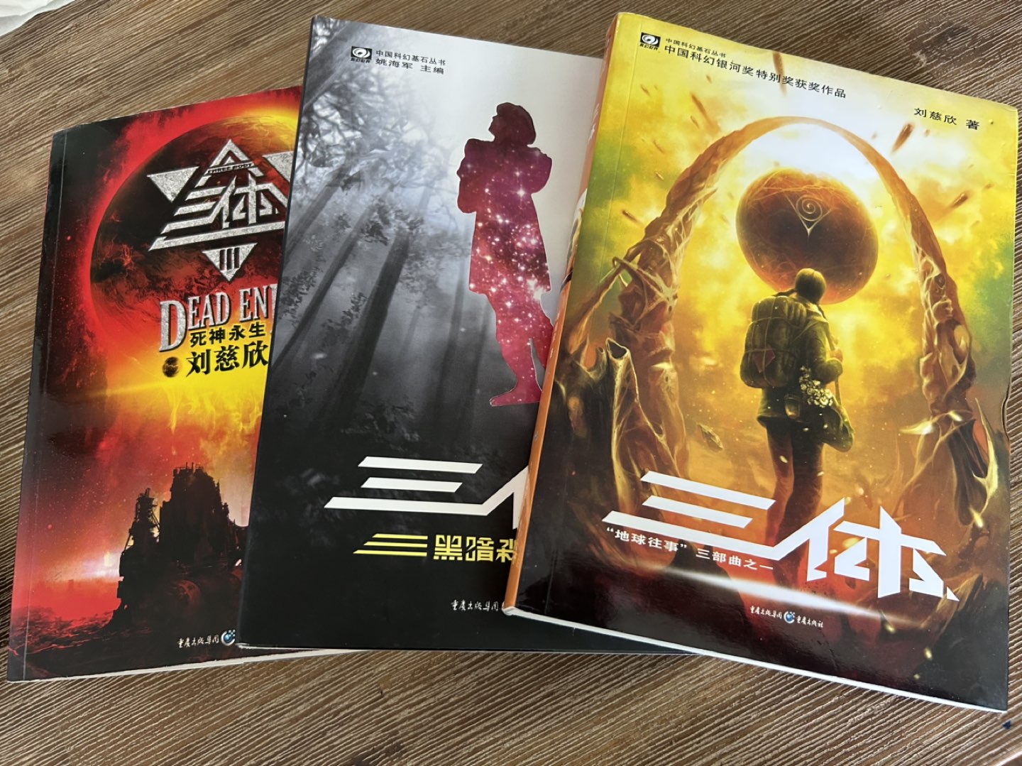 Chinese books Three Body 中文书 三体 thumbnail