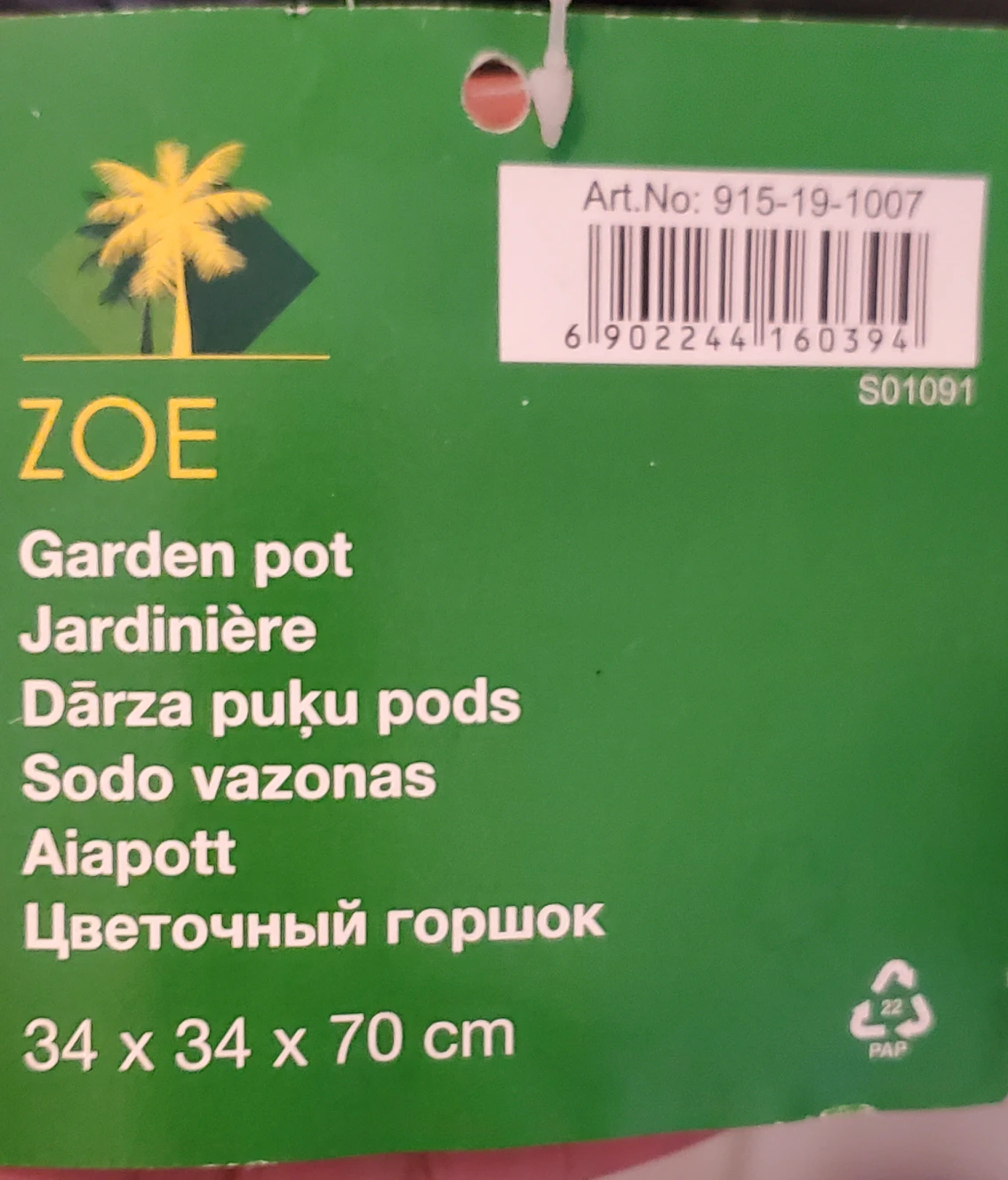 Brand New Garden Pot - photo 3