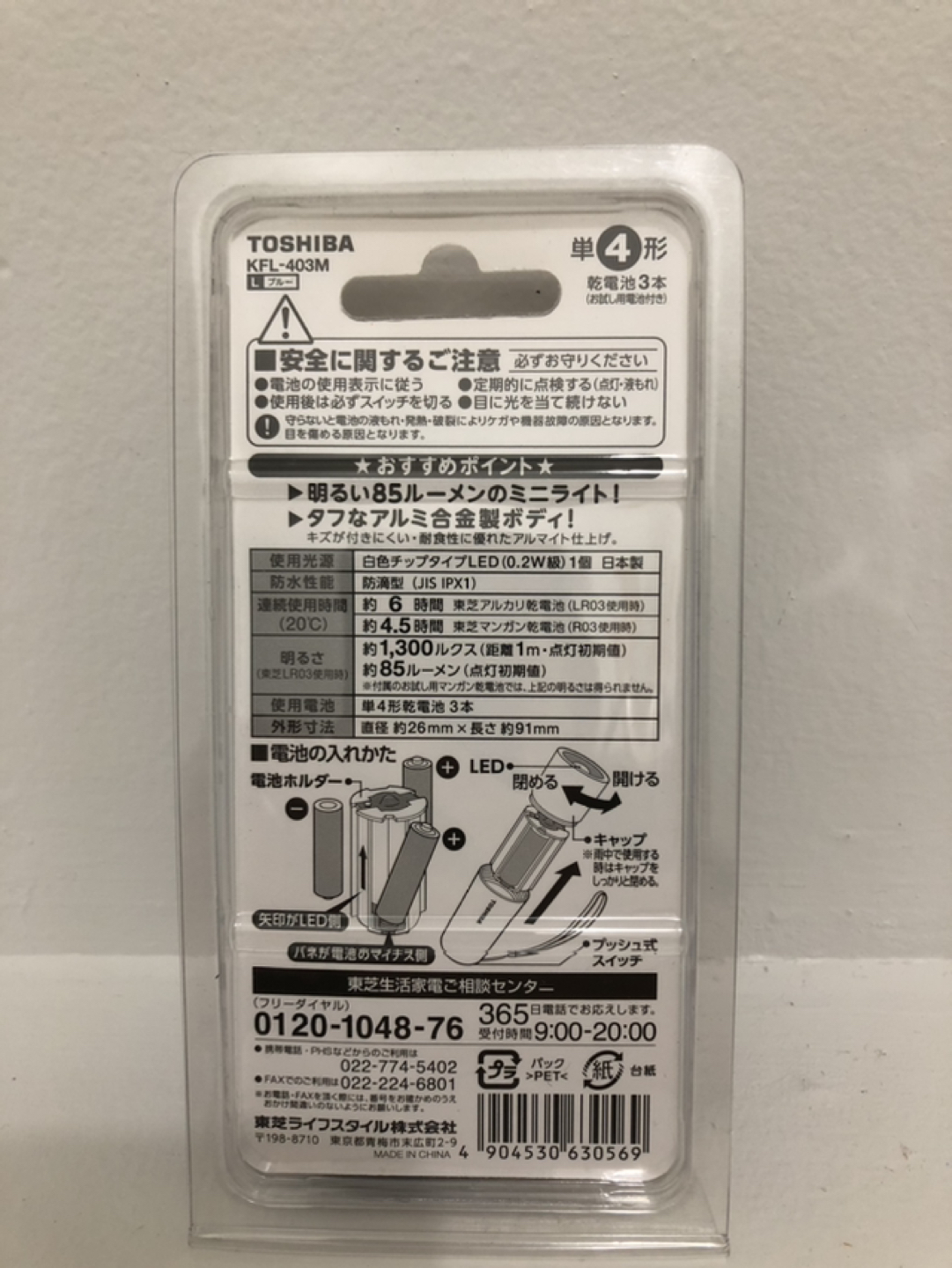 BRAND NEW TOSHIBA LED flashlights drip-proof type $3 each image indicator(2)