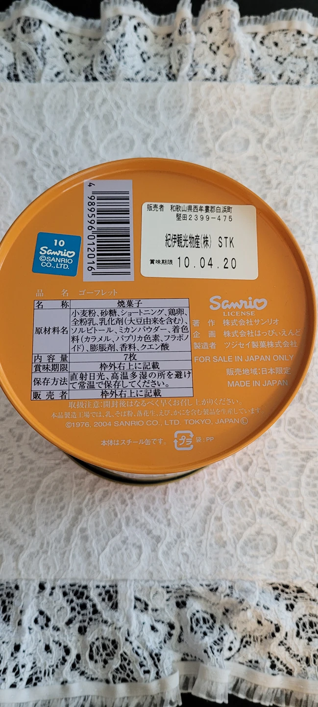 Made in Japan Sanrio Hello Kitty Candy Tin image indicator(3)