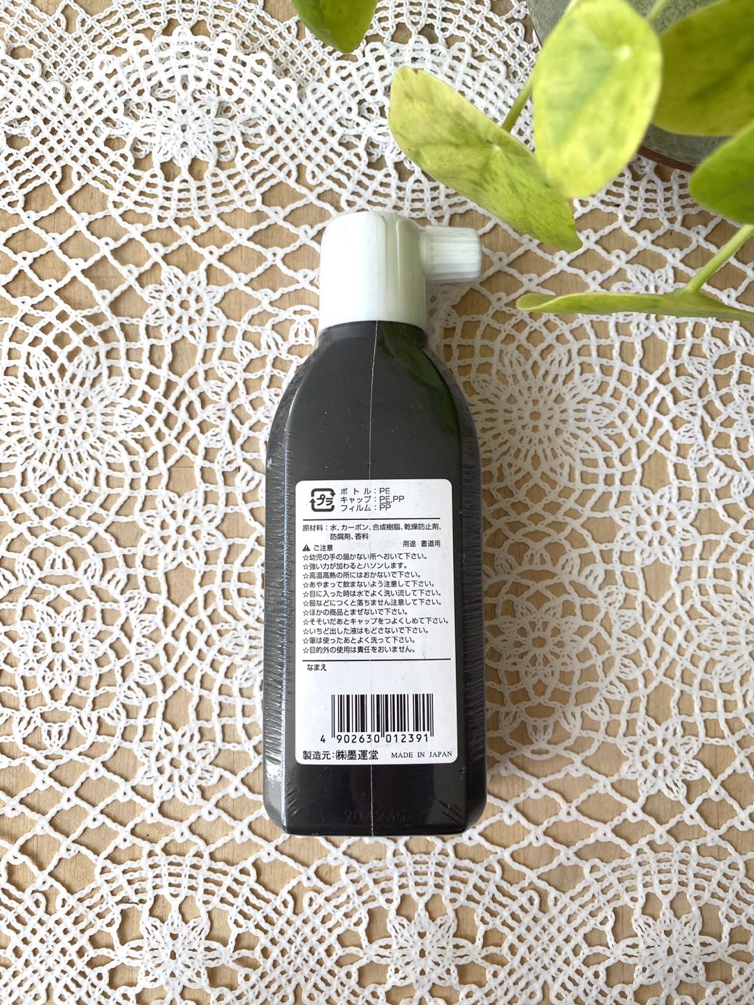 Brand new Japnanese ink, 180ml. image indicator(2)