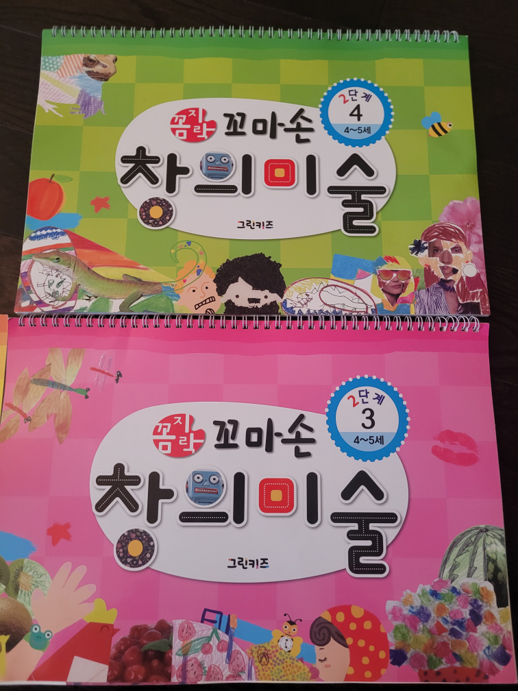 Creative Art practice (꼬마손 창의미술)