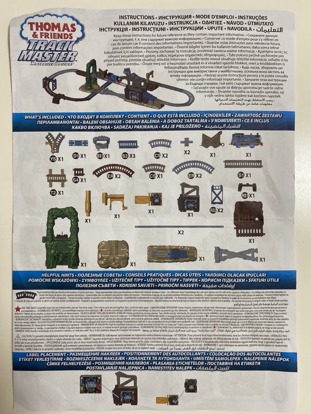 Thomas Train Track image indicator(10)