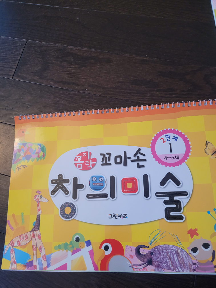 Creative Art practice (꼬마손 창의미술) - photo 2