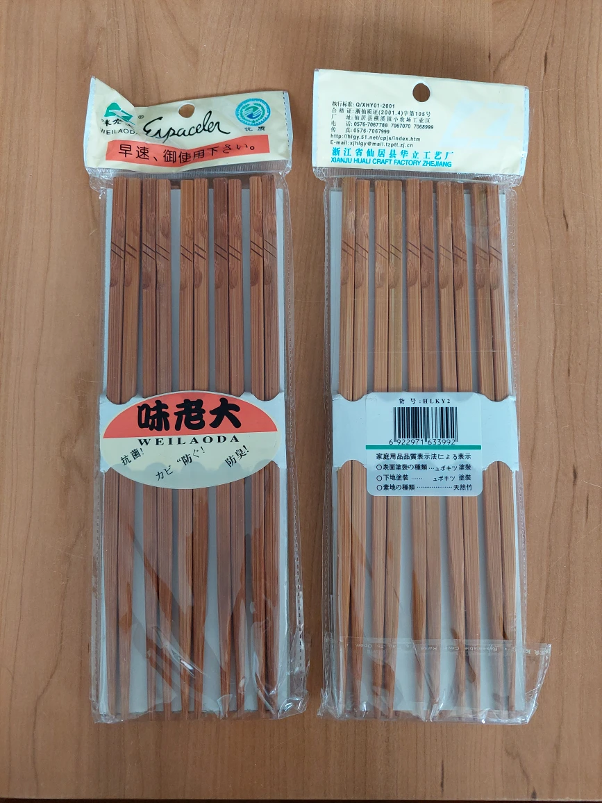 Bamboo chopsticks 10 pairs