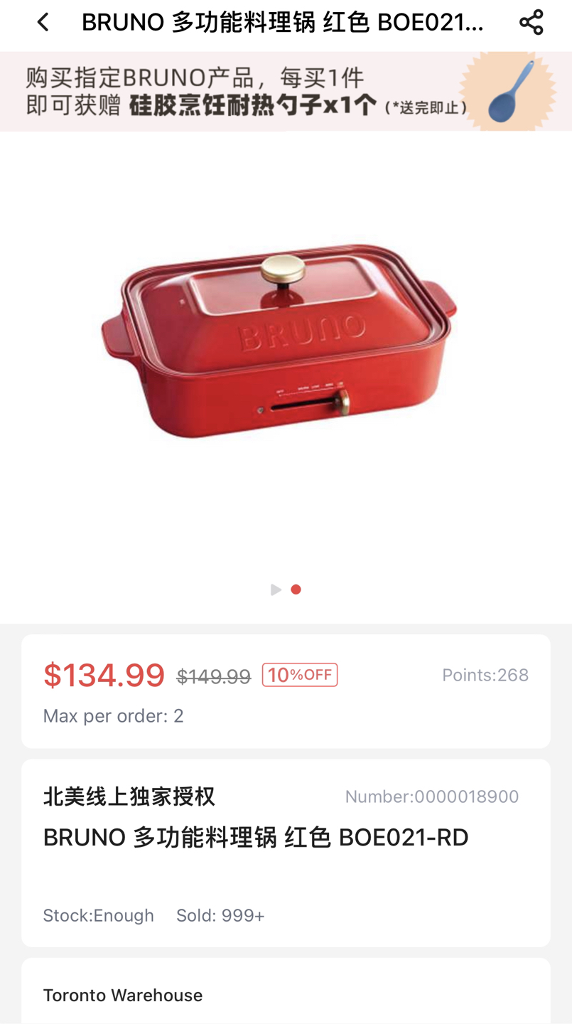 Bruno Japanese electric cook set thumbnail