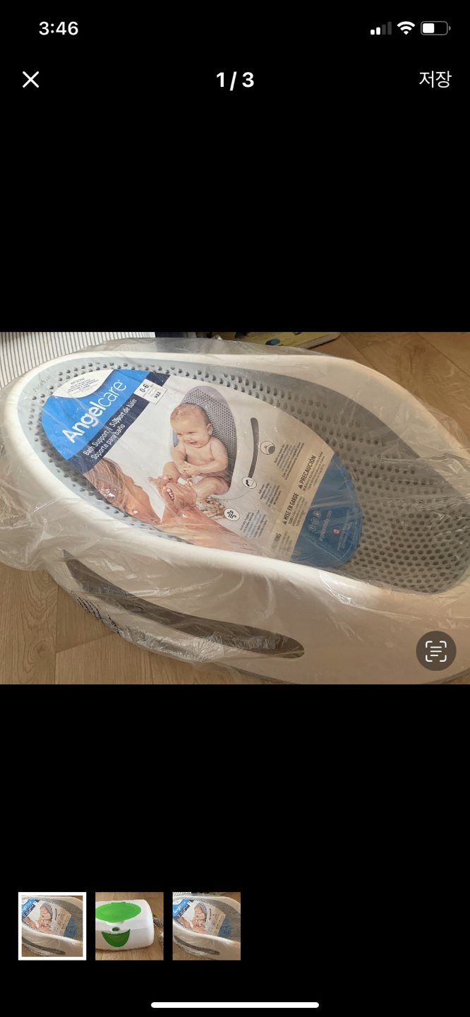 Angel Care Bath Support (NEW)