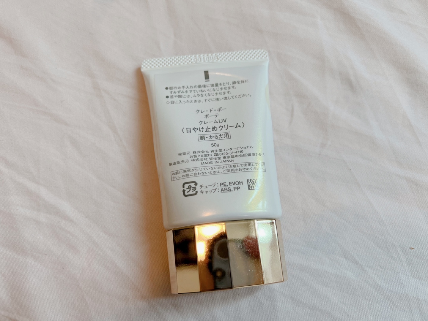 Clé de Peau Beauté UV Protective Cream sunscreen SPF50 50g Used image indicator(2)