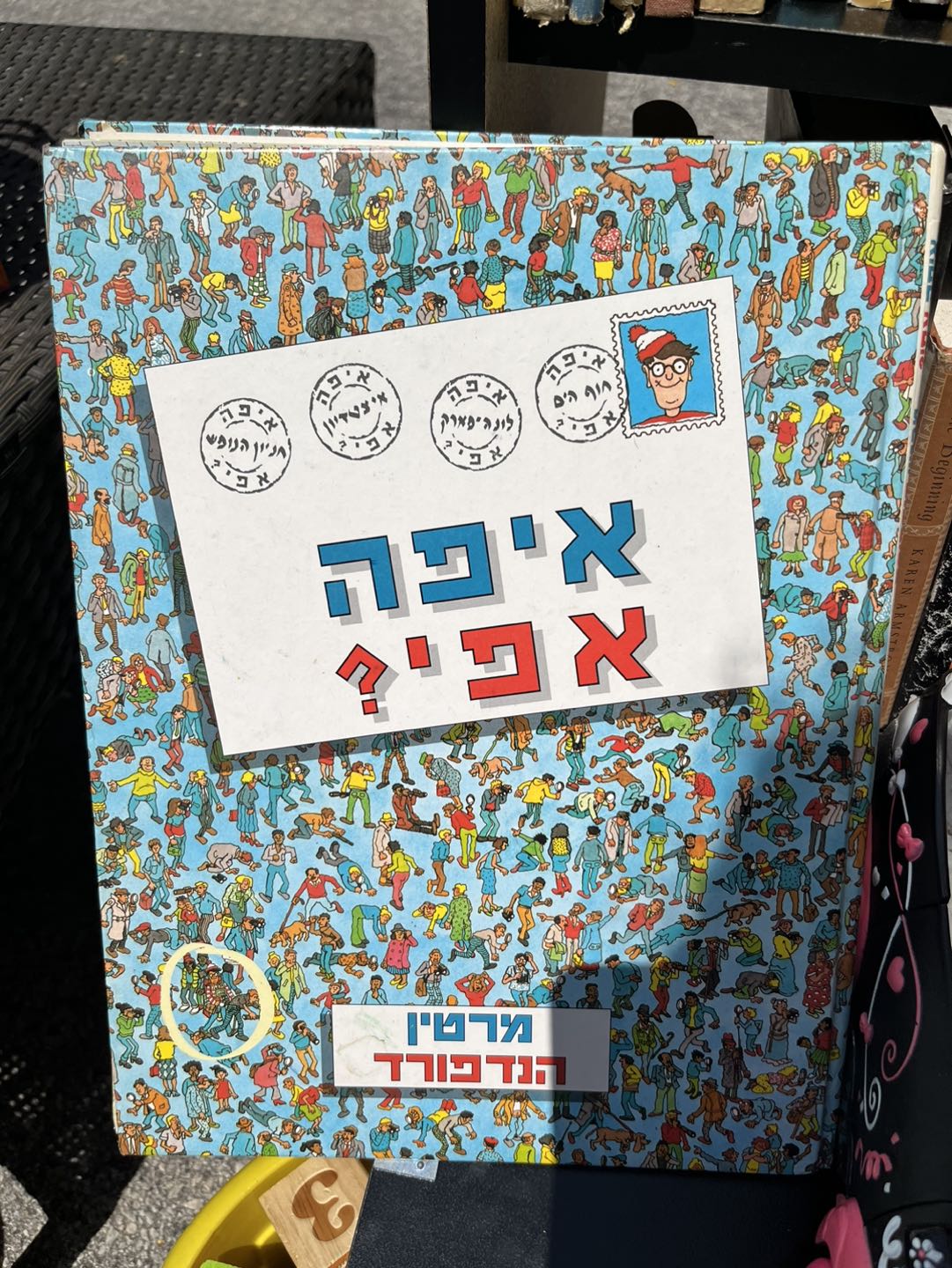 Hebrew books thumbnail