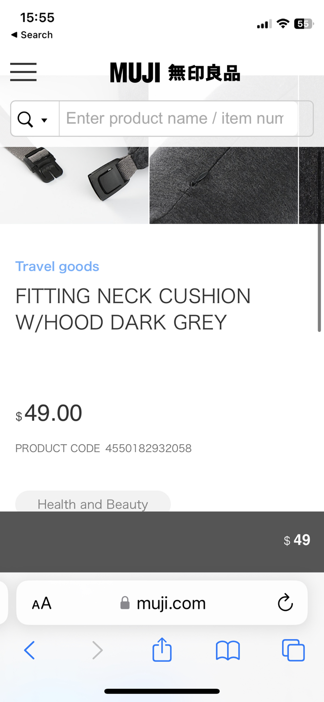 Muji neck pillow thumbnail