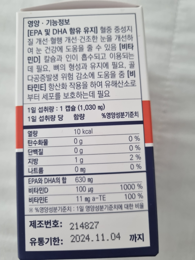 오메가 30캡슐 - photo 2