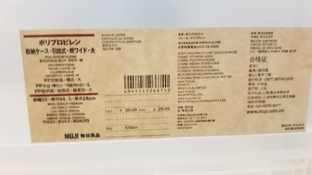 muji storage drawers  - photo 2