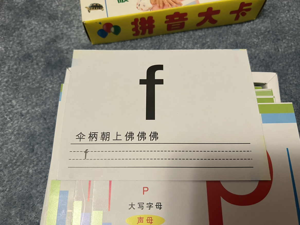#freecycle Chinese Pin Yin Flash Cards image indicator(3)